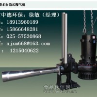 潛水射流式曝氣機的性能參數， 潛水射流曝氣機的服務面積