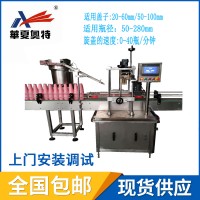 直線皮帶四輪搓蓋機  搓蓋機  全自動四輪搓蓋機