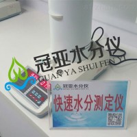 豆粕快速水分測試儀