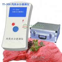 注水肉檢測儀注水豬肉檢測儀注水羊肉檢測儀注水肉檢測儀