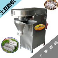 土豆粉機 空心粉耗子機 火鍋梅花粉機