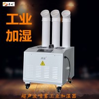 食用菌蘑菇養殖噴霧加濕器 工廠車間倉庫加濕機