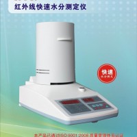 SFY-20水分測試儀 水分測量儀水份儀