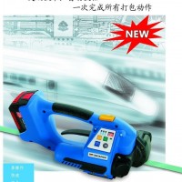 ORT250打包機，電動打包機，塑鋼帶打包機