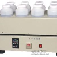 水平振蕩器