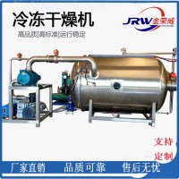 真空凍干機設備 果汁真空凍干機