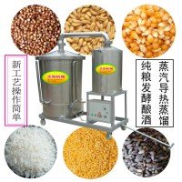 蒸餾冷卻分體式釀酒設備