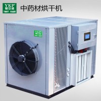 節(jié)能高效巴戟天熱泵空氣能烘干機