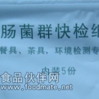 茶具大腸菌群快檢紙片
