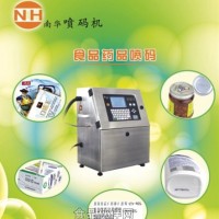 樟樹噴碼機
