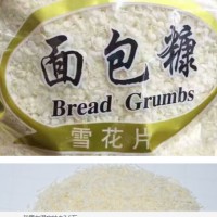 片狀雪花面包糠機器 雪花設備 面包糠加工機械