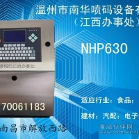 白墨噴碼機