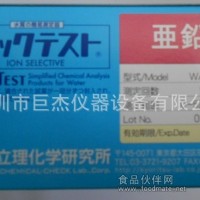 鋅離子測試包、鋅快速測定器
