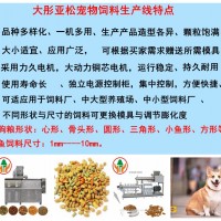 狗糧生產設備工藝組成