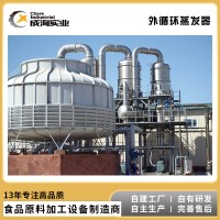 低溫真空各種提取液、蜂蜜 濃縮系統 強制外循環濃縮鍋