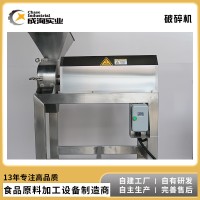 破碎機(jī) 果汁果醬破碎打漿系統(tǒng) 果蔬加工設(shè)備