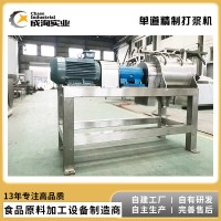單道打漿機  甜葉菊精制打漿機 水果果蔬榨汁打漿機