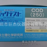 化學需氧量COD測試包