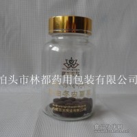100ml透明高檔廣口瓶