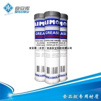 荷蘭Aimol潤滑脂黃油耐高溫食品機械潤滑油固體潤滑油食品級