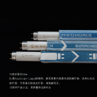 滅康 紫蝶 迪門子 名爵爾 紫外線誘蚊蠅滅蟲燈管T8