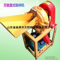 齒盤式磨面機(jī),磨全麥面機(jī),打花椒面機(jī)
