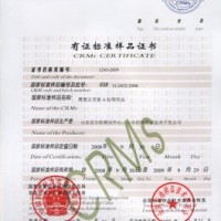 （農藥標準溶液）農藥殘留標準品 農殘分析