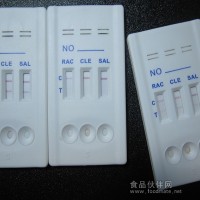 瘦肉精八聯檢測卡