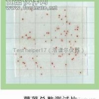 菌落總數(shù)測(cè)試片