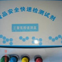 硼砂快速檢測(cè)