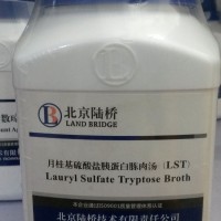 北京陸橋干粉培養(yǎng)基實(shí)驗(yàn)室 CM102 月桂基硫酸鹽胰蛋白胨肉湯LST