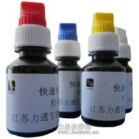 吊白塊快速檢測試劑