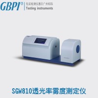 SGW810塑料制品|包裝薄膜|涂料|透光率霧度測定儀