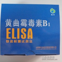 供應食品安全快速檢測試劑盒