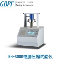 RH-3000瓦楞芯紙|紙板|牛皮紙樣壓縮試驗儀