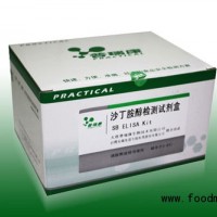 定性檢測“瘦肉精”的試劑盒