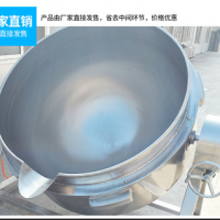 蒸汽可傾夾層鍋設備價格