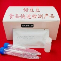 萊克多巴胺檢測卡