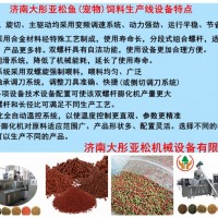 浮水魚飼料生產設備-浮水魚飼料生產設備價格