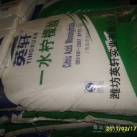 一水檸檬酸
