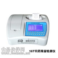 農藥殘留檢測儀，農藥殘留檢測