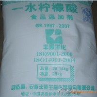 一水檸檬酸、檸檬酸