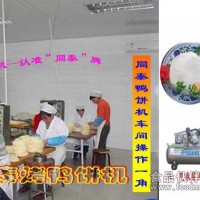 同泰鴨餅機，好用又實惠