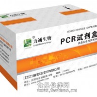 沙門氏菌＆金黃色葡萄球菌二合一熒光PCR檢測試劑盒