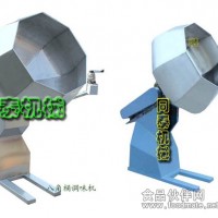 食品拌料機—諸城同泰