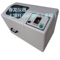 土壤樣品研磨機(jī)（多樣品研磨），土壤重金屬分析，環(huán)保土壤研磨