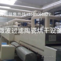 微波化工原料烘干機械廠家2015新報價