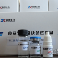 苯二胺類快篩試劑盒