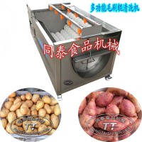 紅薯去皮清洗機全自動馬蹄清洗機多功能洗土豆去泥機器
