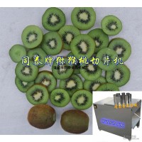 檸檬獼猴桃切片機